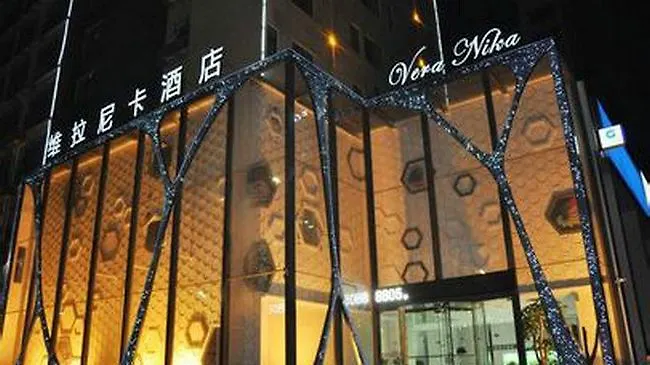 Weila Nika Hotel Puyang  China